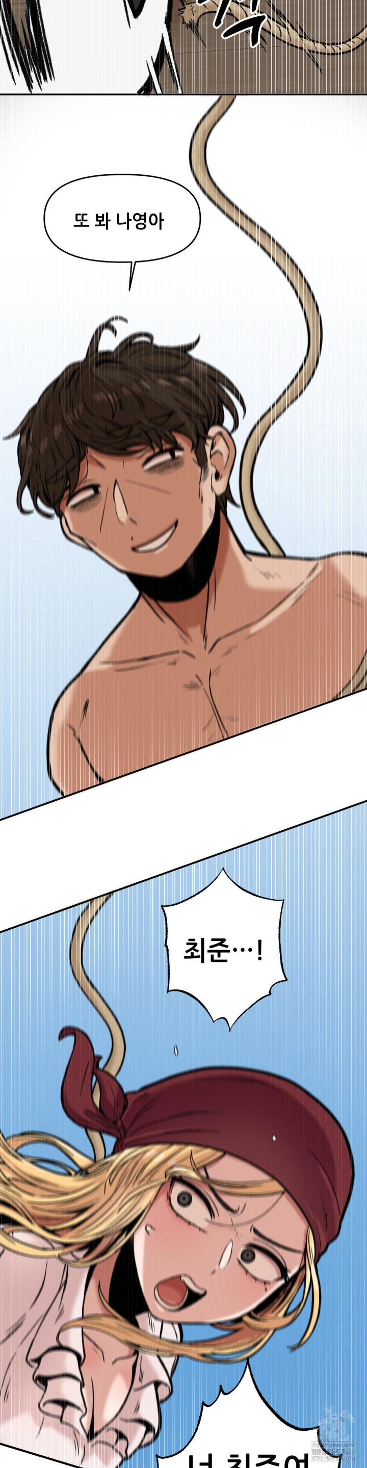 An Invisible Kiss Raw - Chapter 12 [photo 24] - MangaPorn