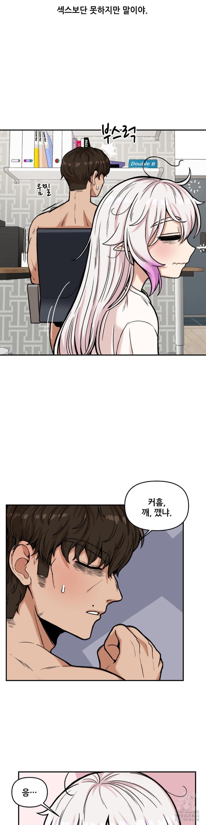 An Invisible Kiss Raw - Chapter 12 [photo 3] - MangaPorn