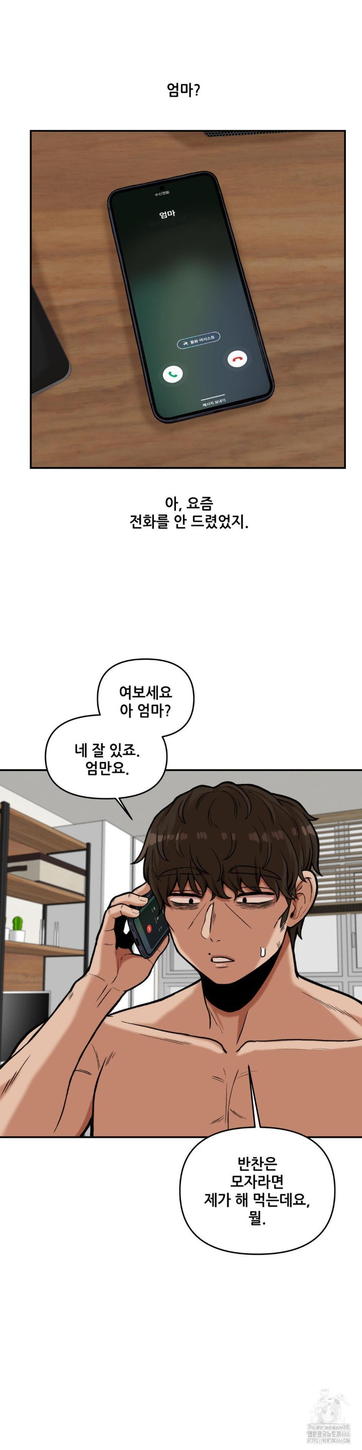 An Invisible Kiss Raw - Chapter 12 [photo 5] - MangaPorn