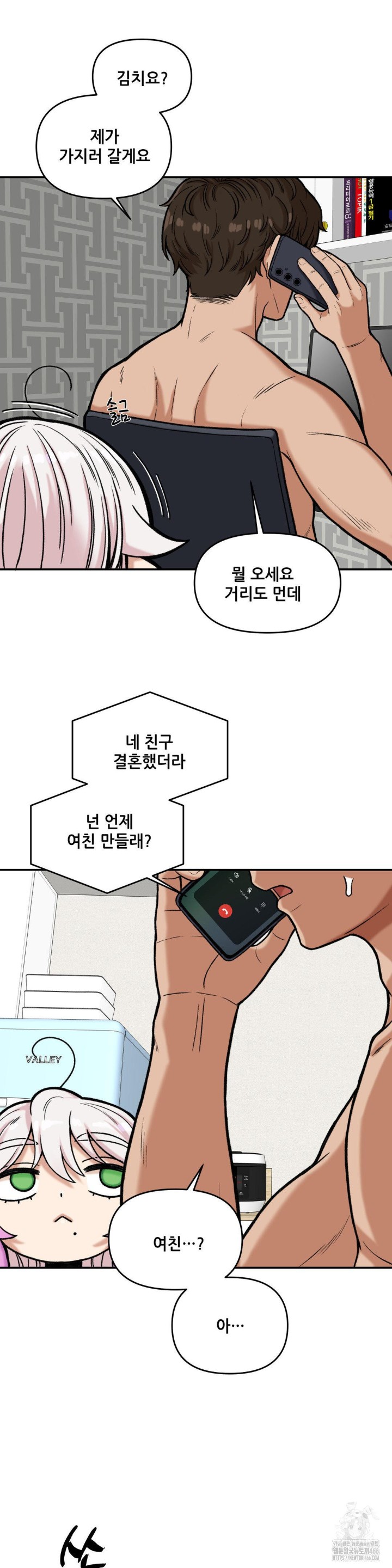 An Invisible Kiss Raw - Chapter 12 [photo 6] - MangaPorn