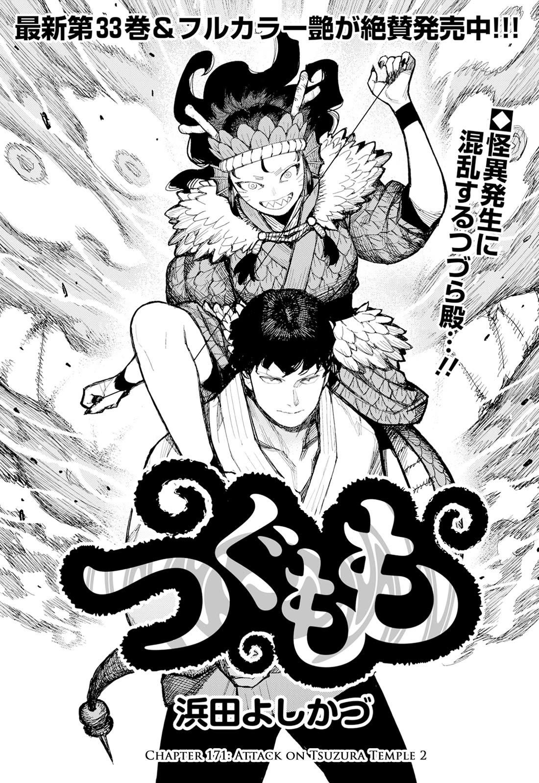 Tsugumomo - Chapter 171 [photo 2] - MangaPorn