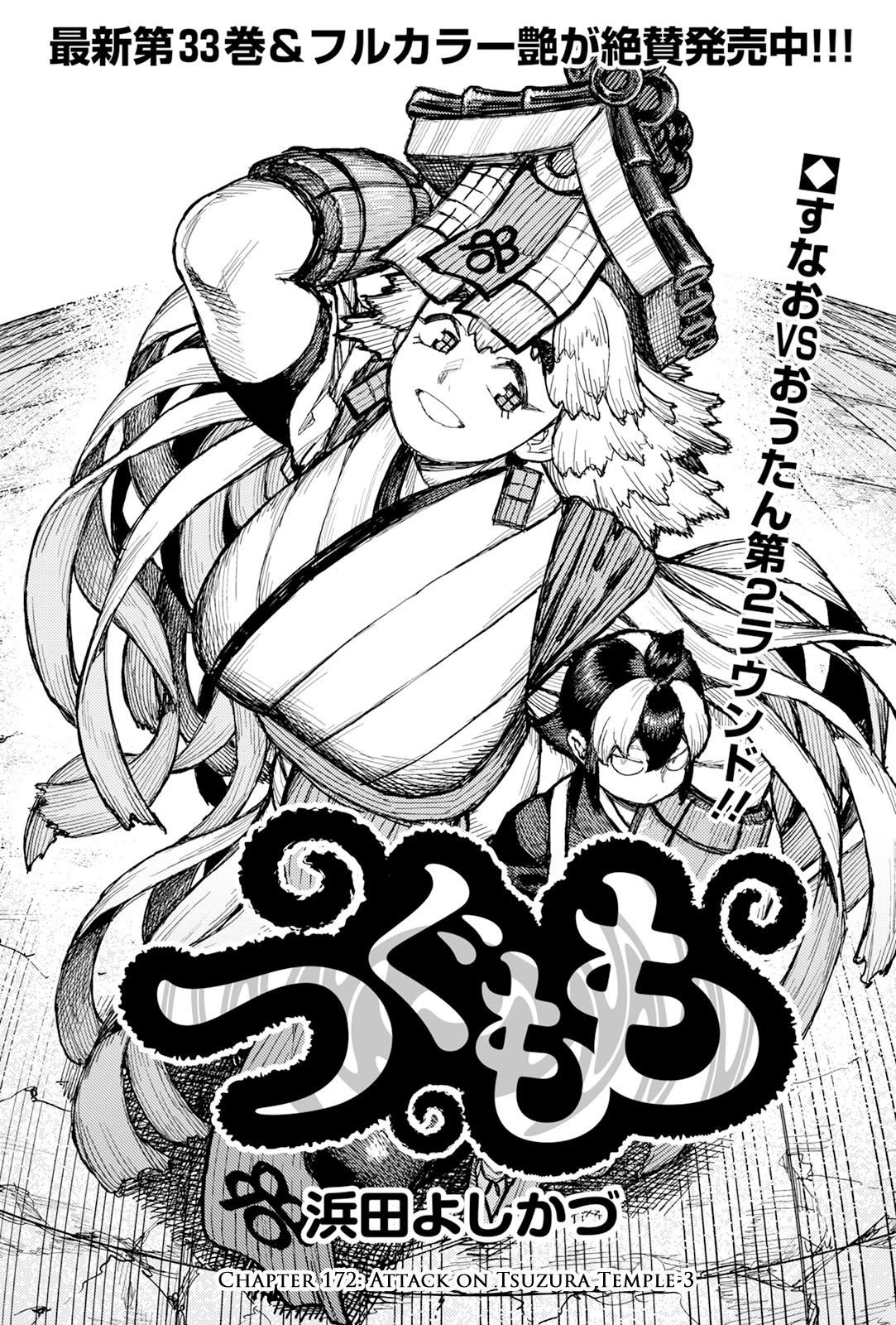 Tsugumomo - Chapter 172 [photo 2] - MangaPorn