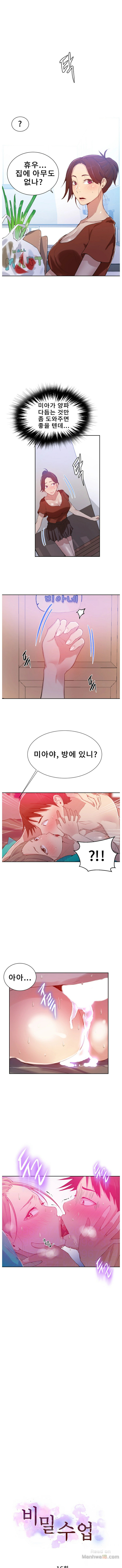 Secret Class Raw - Chapter 16 [photo 1] - MangaPorn