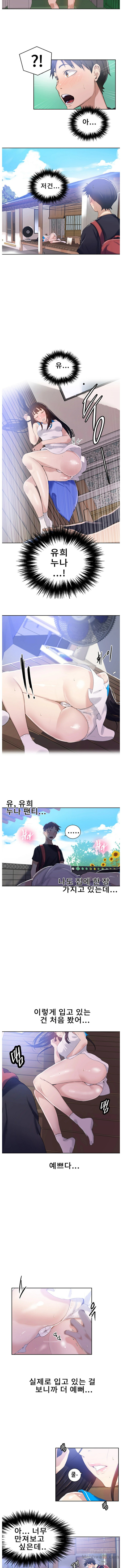 Secret Class Raw - Chapter 16 [photo 7] - MangaPorn