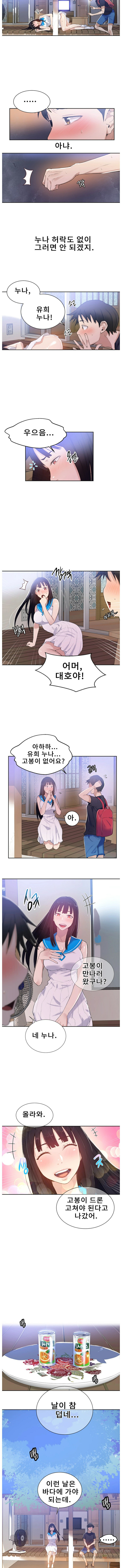 Secret Class Raw - Chapter 16 [photo 8] - MangaPorn