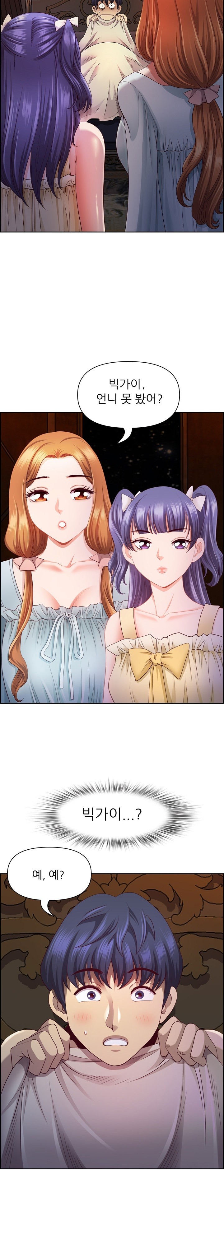 Big Guy Raw - Chapter 16 [photo 15] - MangaPorn