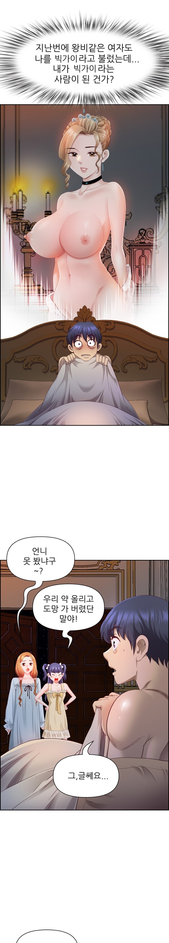 Big Guy Raw - Chapter 16 [photo 16] - MangaPorn