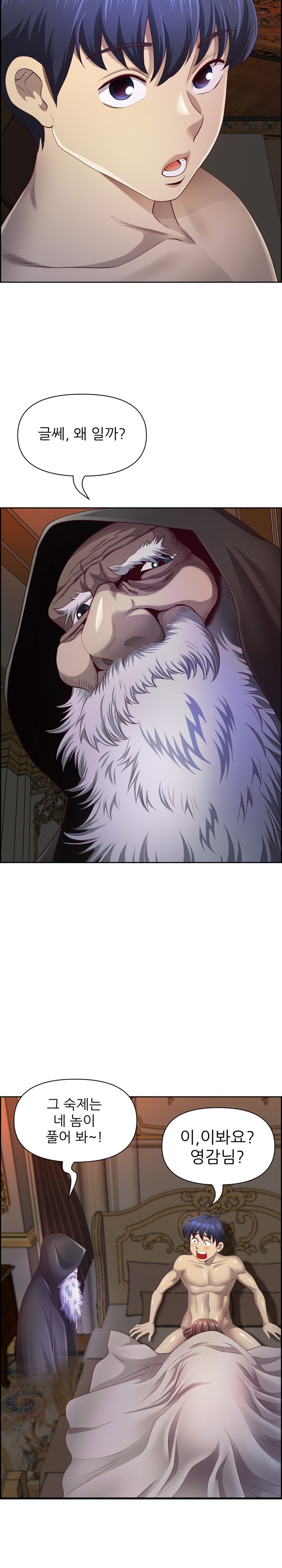 Big Guy Raw - Chapter 16 [photo 24] - MangaPorn