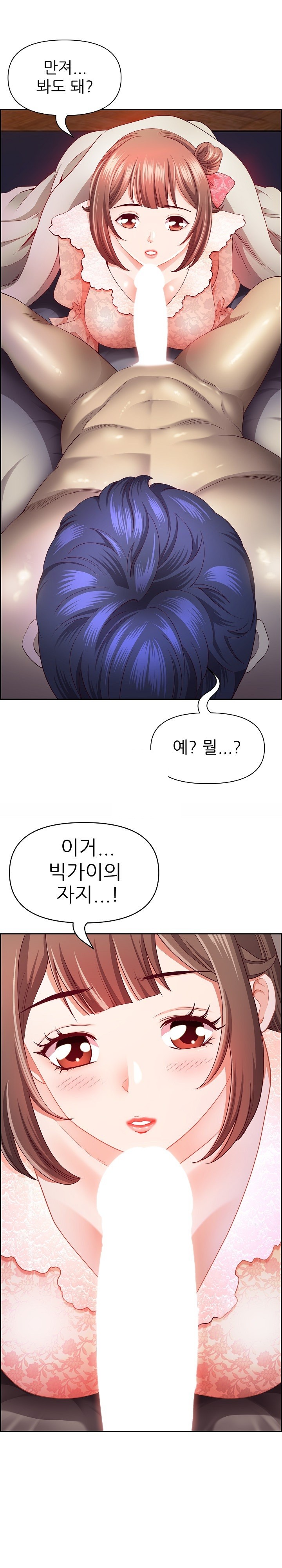 Big Guy Raw - Chapter 17 [photo 1] - MangaPorn