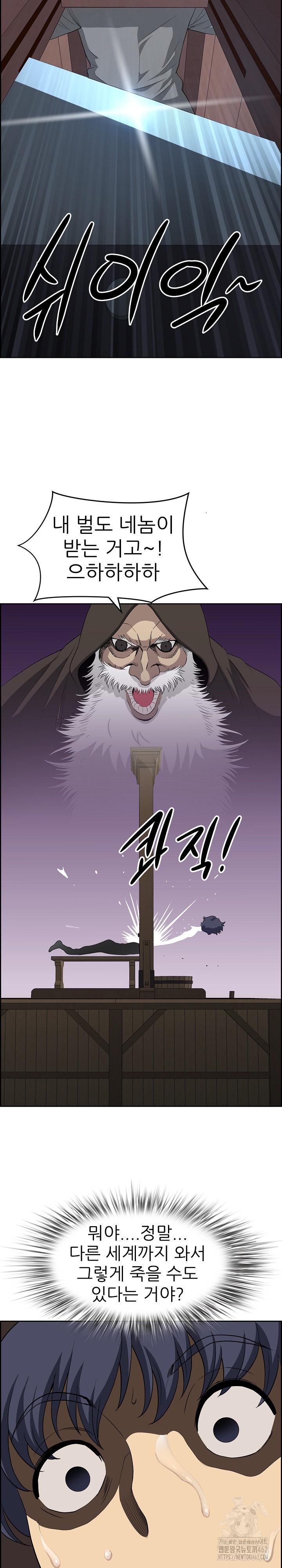 Big Guy Raw - Chapter 17 [photo 14] - MangaPorn