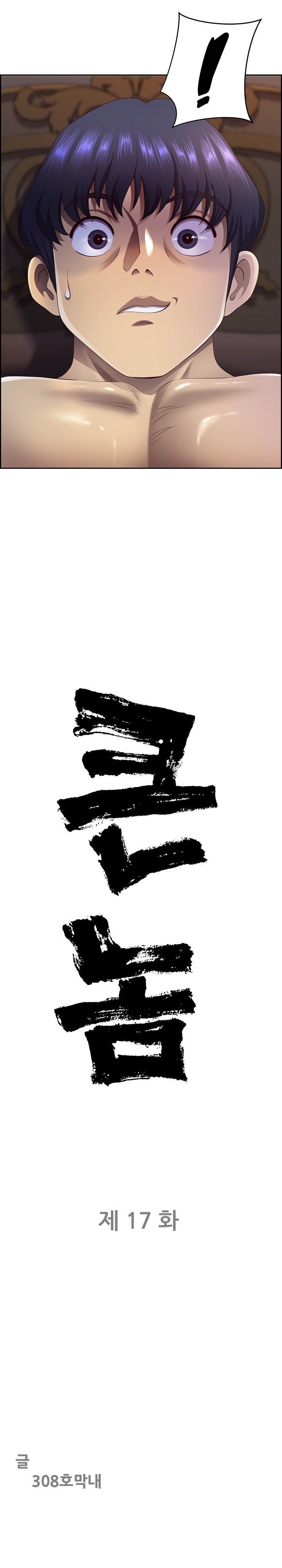 Big Guy Raw - Chapter 17 [photo 2] - MangaPorn