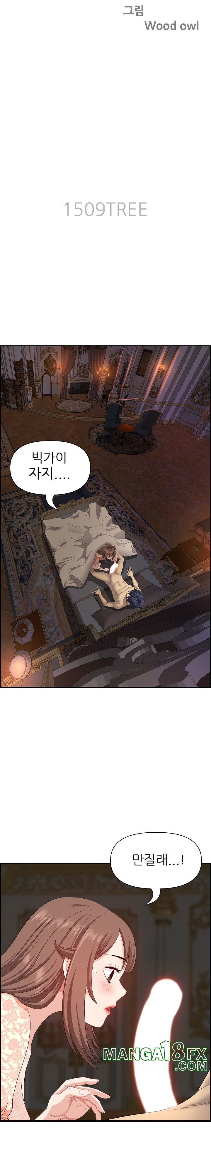 Big Guy Raw - Chapter 17 [photo 3] - MangaPorn