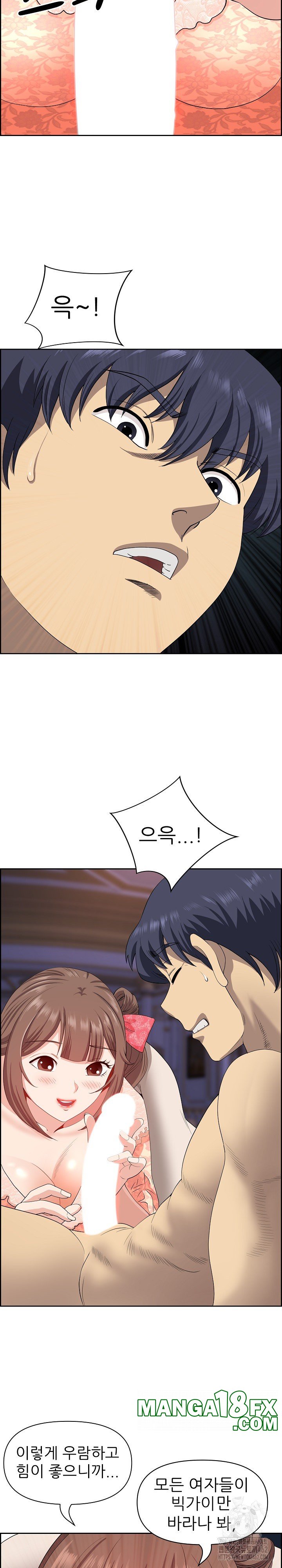 Big Guy Raw - Chapter 17 [photo 6] - MangaPorn