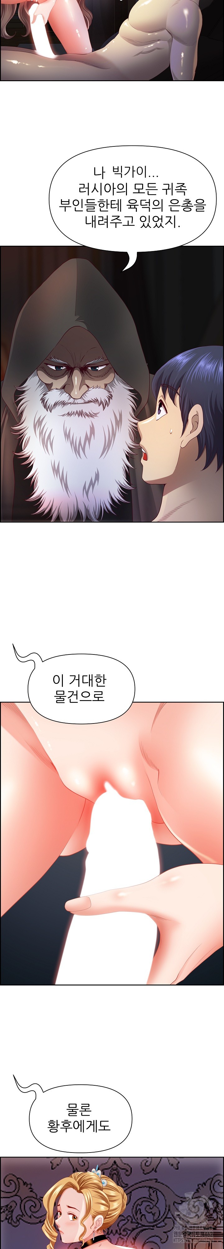 Big Guy Raw - Chapter 18 [photo 6] - MangaPorn