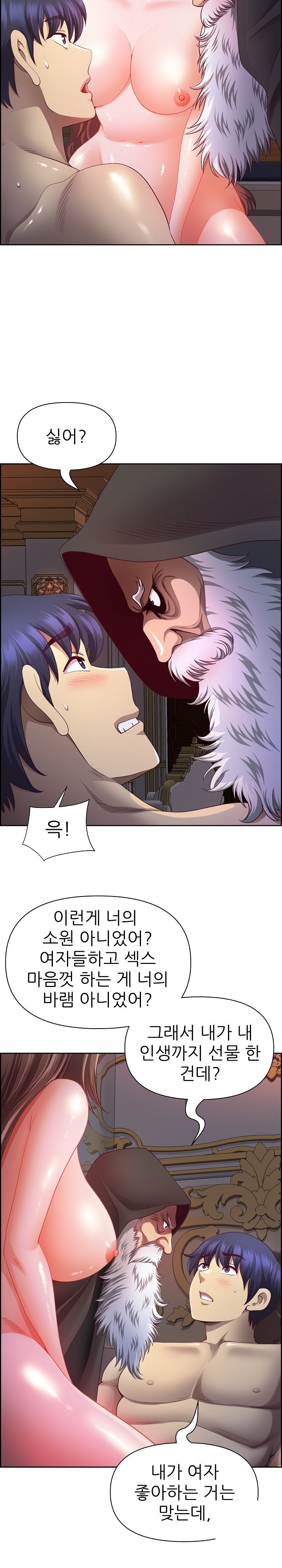 Big Guy Raw - Chapter 18 [photo 9] - MangaPorn