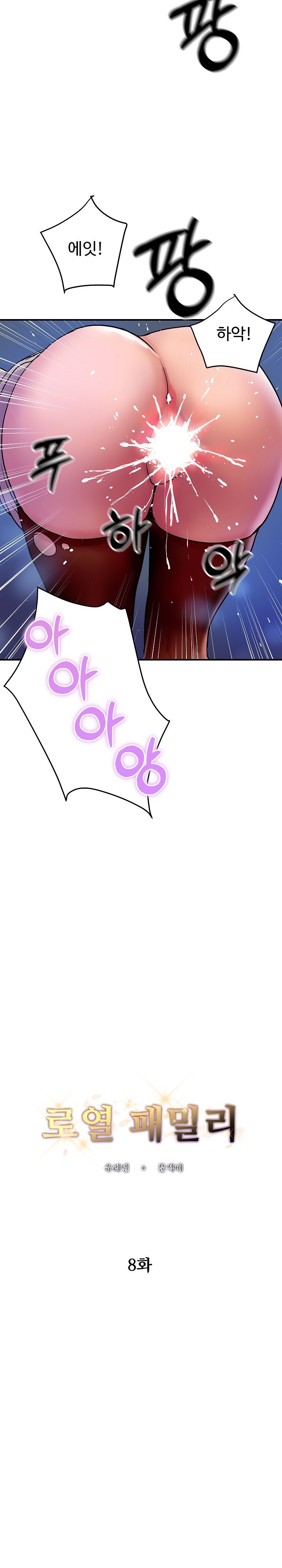 Royal Family Raw - Chapter 8 [photo 9] - MangaPorn