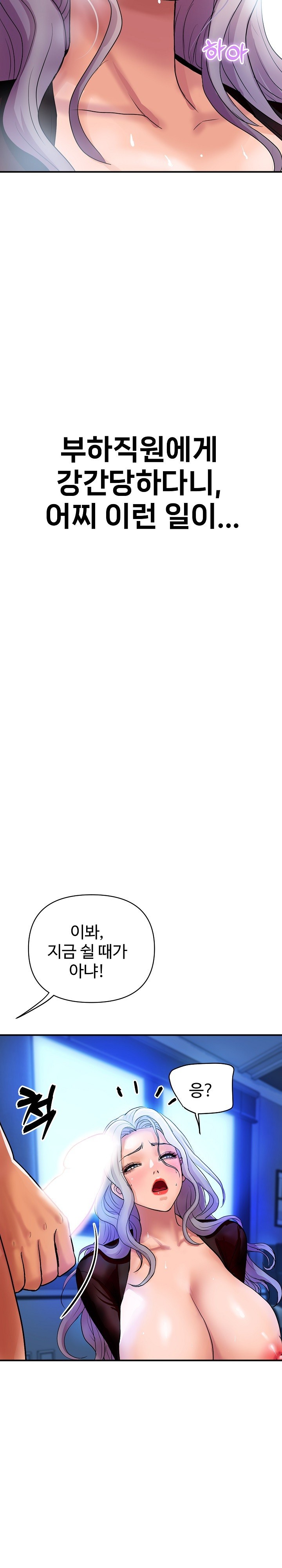 Royal Family Raw - Chapter 8 [photo 12] - MangaPorn