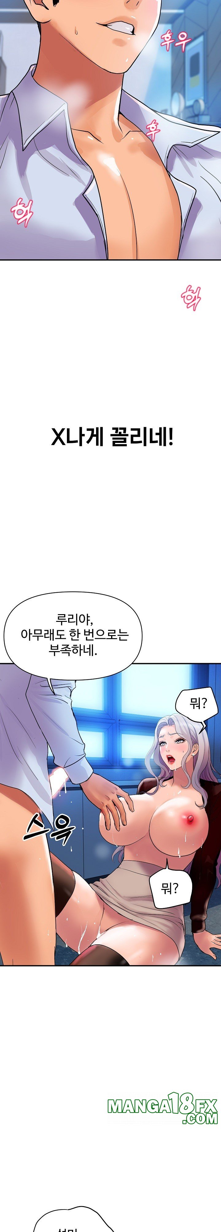 Royal Family Raw - Chapter 8 [photo 17] - MangaPorn