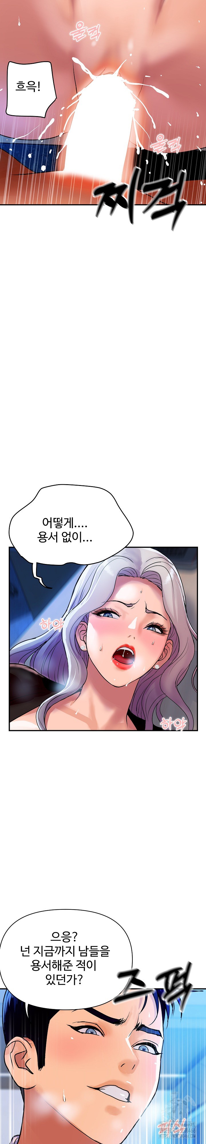 Royal Family Raw - Chapter 8 [photo 23] - MangaPorn