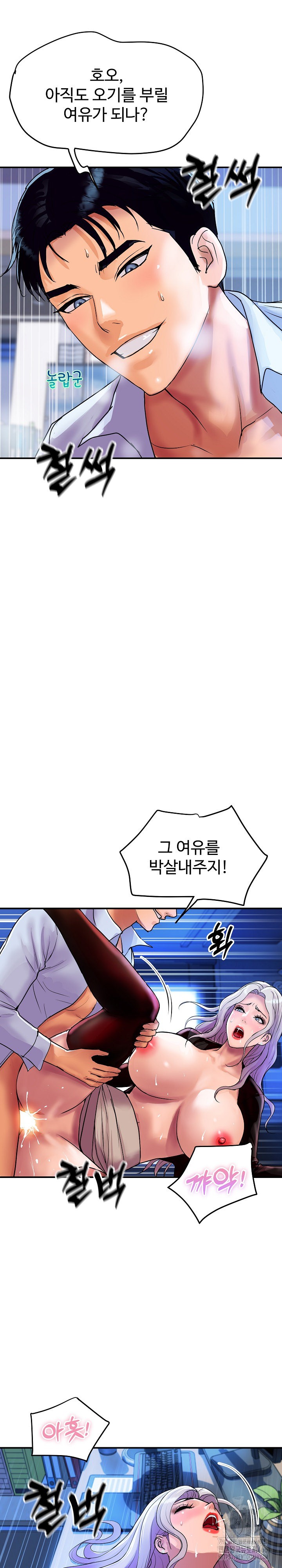 Royal Family Raw - Chapter 8 [photo 27] - MangaPorn