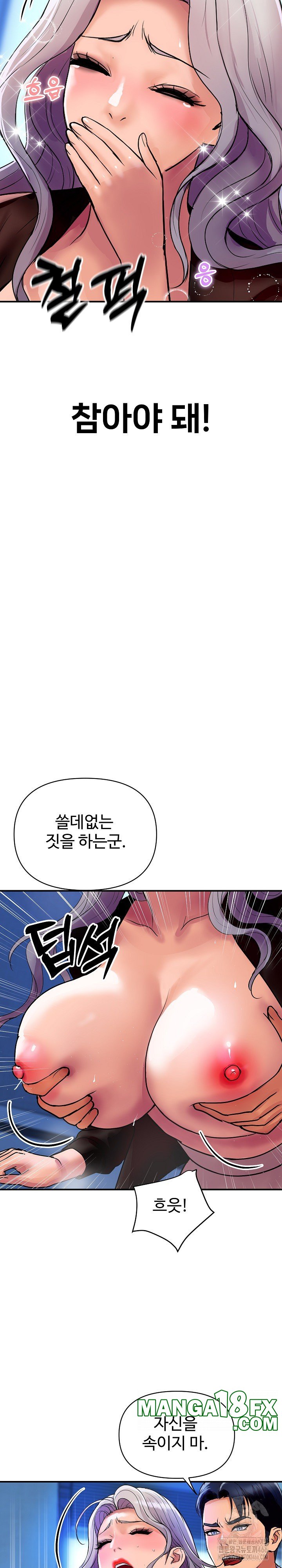 Royal Family Raw - Chapter 8 [photo 3] - MangaPorn