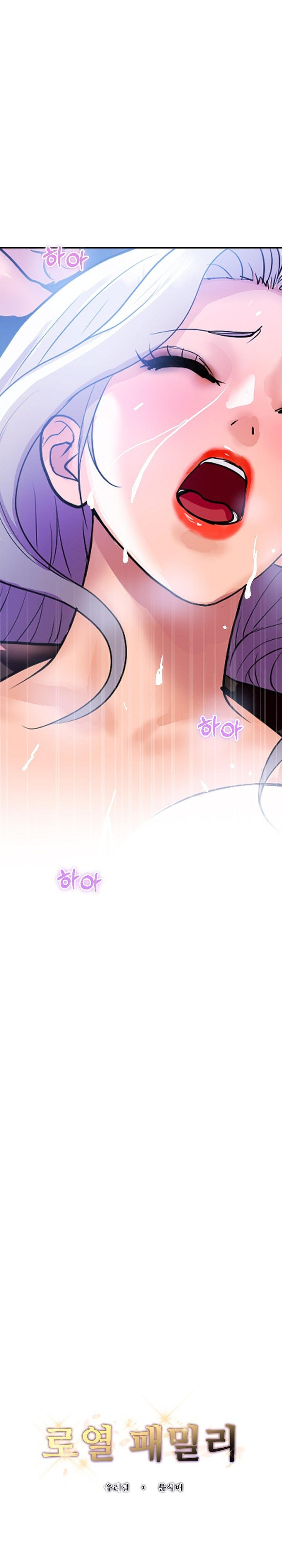 Royal Family Raw - Chapter 9 [photo 10] - MangaPorn