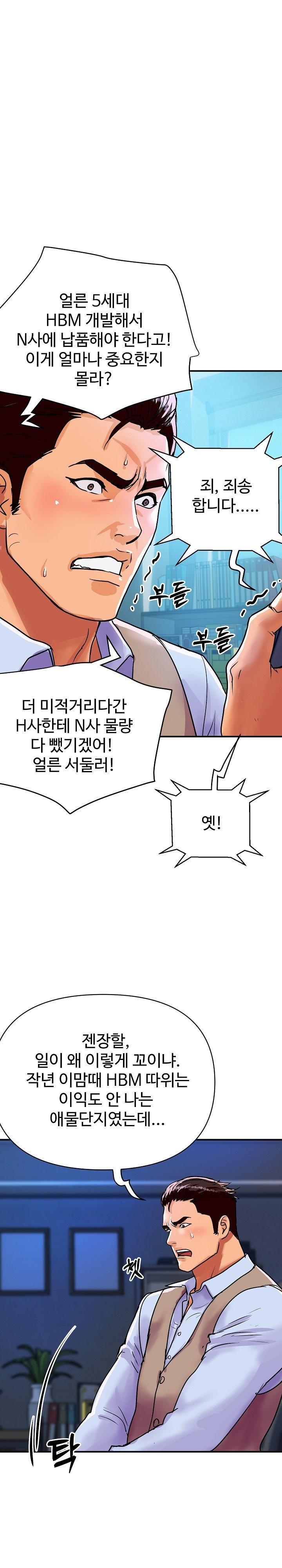 Royal Family Raw - Chapter 9 [photo 13] - MangaPorn