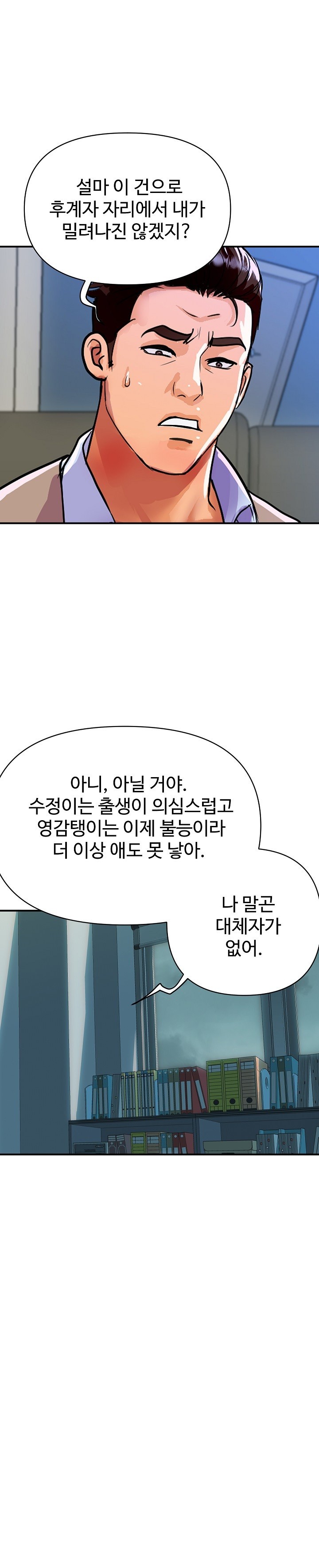 Royal Family Raw - Chapter 9 [photo 17] - MangaPorn