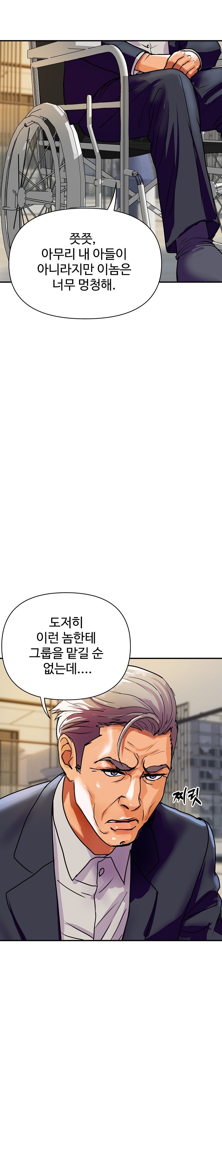 Royal Family Raw - Chapter 9 [photo 18] - MangaPorn