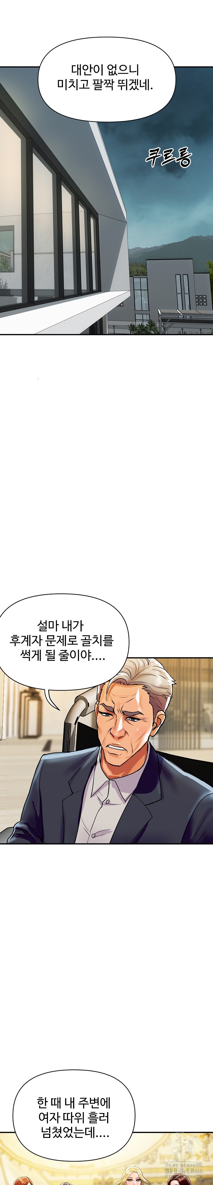 Royal Family Raw - Chapter 9 [photo 19] - MangaPorn