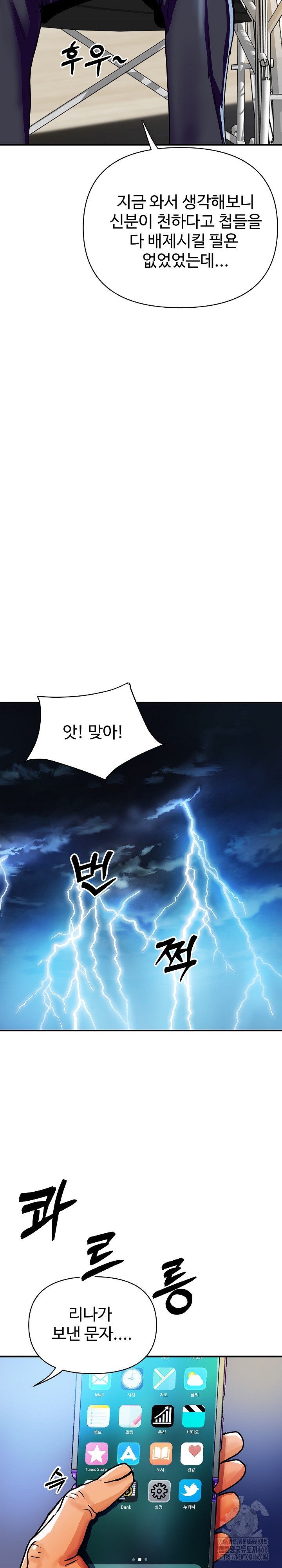 Royal Family Raw - Chapter 9 [photo 22] - MangaPorn