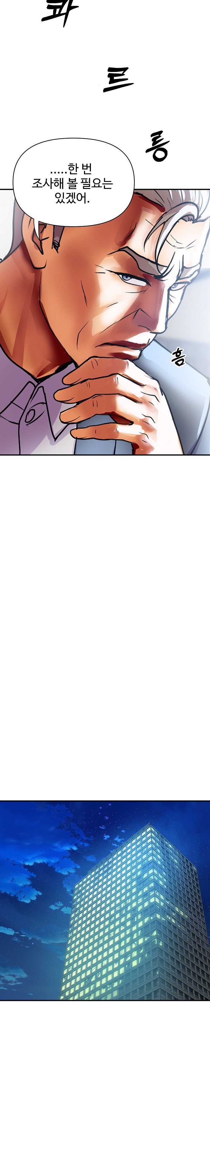 Royal Family Raw - Chapter 9 [photo 24] - MangaPorn