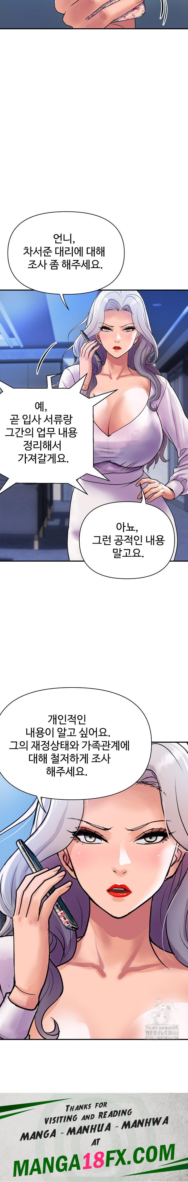 Royal Family Raw - Chapter 9 [photo 30] - MangaPorn