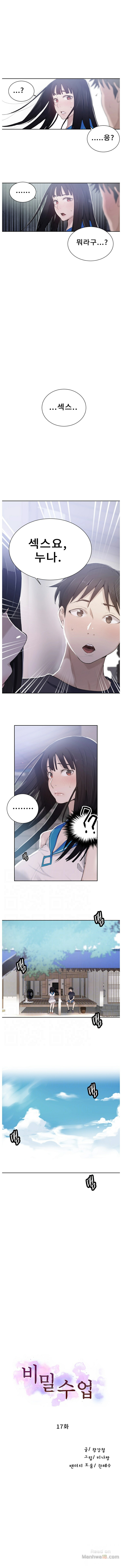 Secret Class Raw - Chapter 17 [photo 1] - MangaPorn