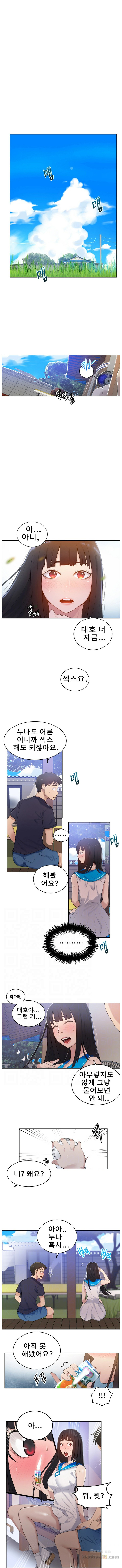 Secret Class Raw - Chapter 17 [photo 2] - MangaPorn