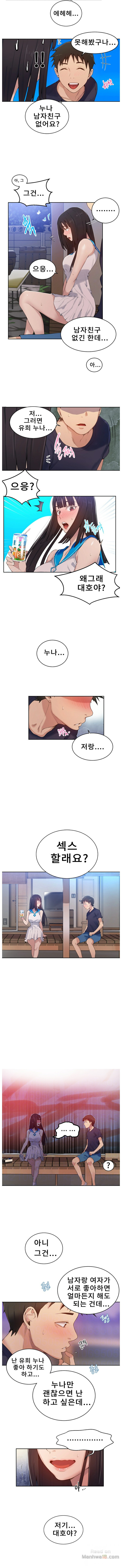 Secret Class Raw - Chapter 17 [photo 3] - MangaPorn