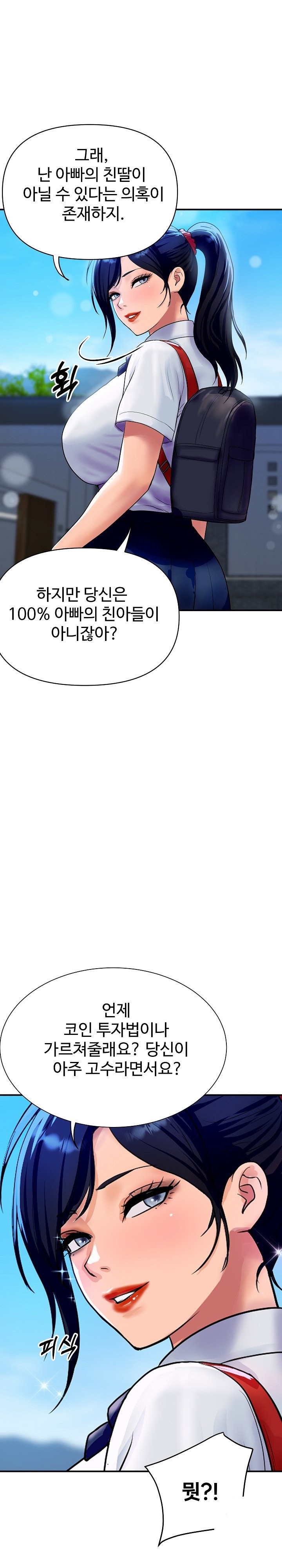 Royal Family Raw - Chapter 10 [photo 11] - MangaPorn