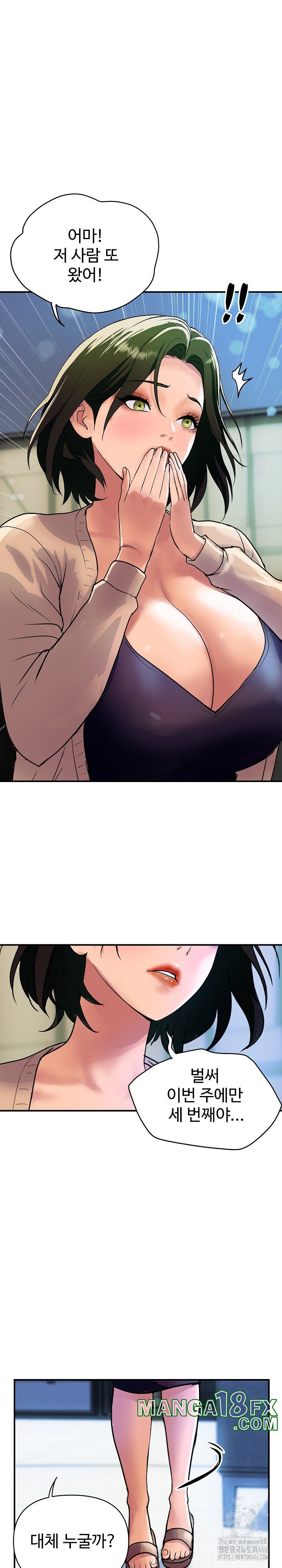 Royal Family Raw - Chapter 10 [photo 19] - MangaPorn