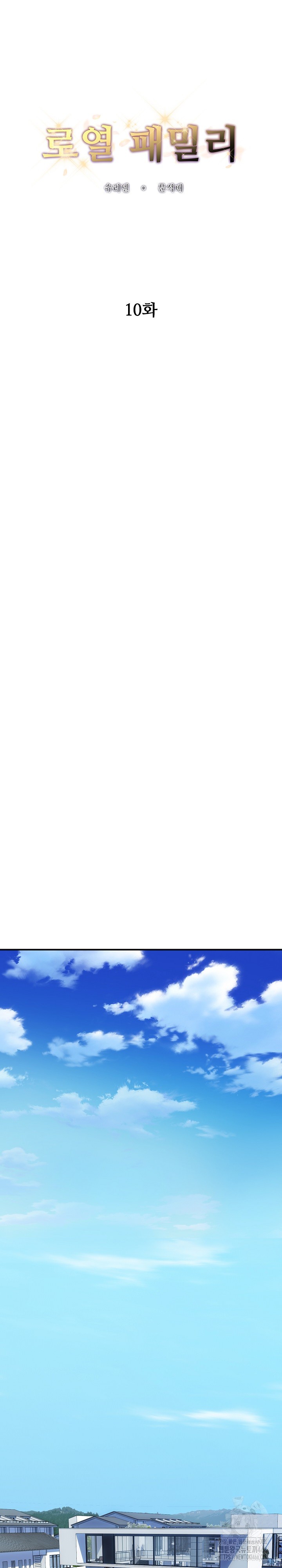 Royal Family Raw - Chapter 10 [photo 2] - MangaPorn