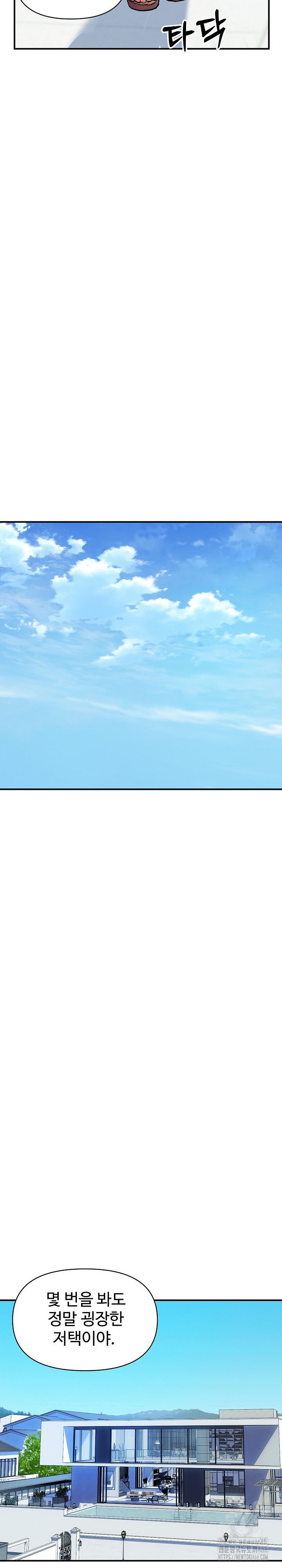 Royal Family Raw - Chapter 10 [photo 20] - MangaPorn