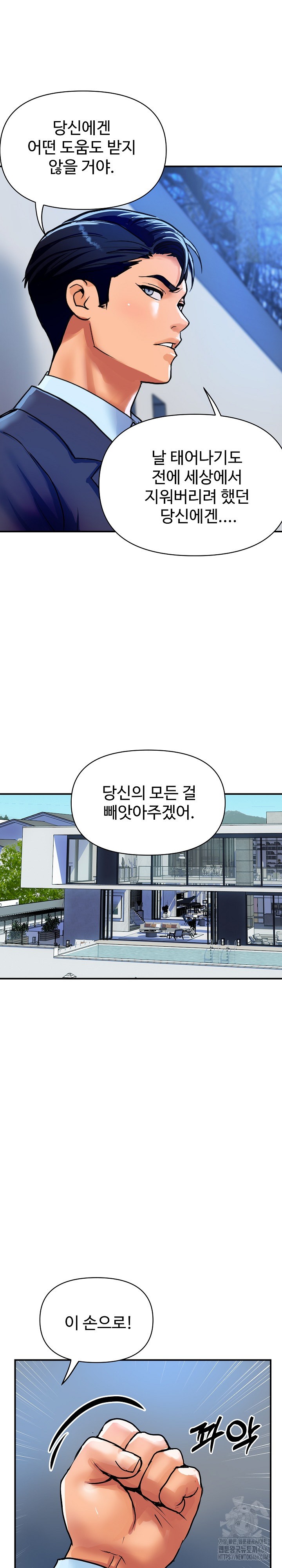 Royal Family Raw - Chapter 10 [photo 22] - MangaPorn