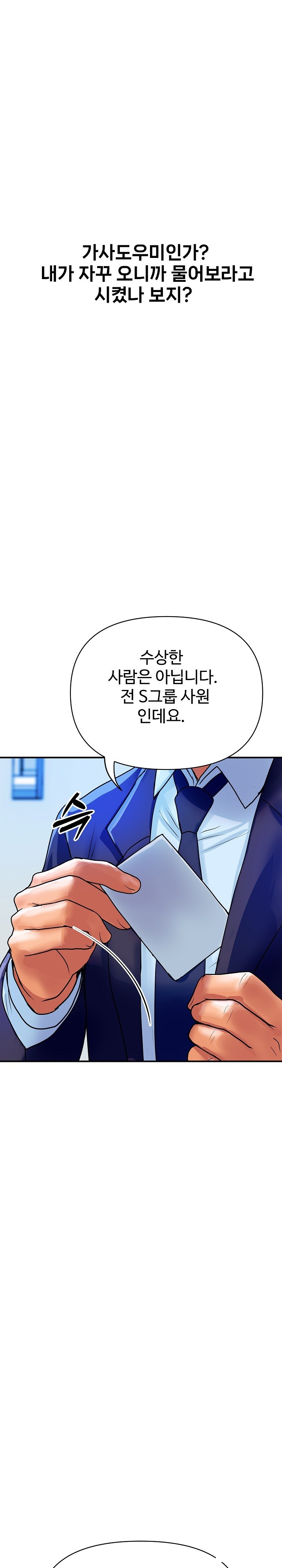 Royal Family Raw - Chapter 10 [photo 26] - MangaPorn