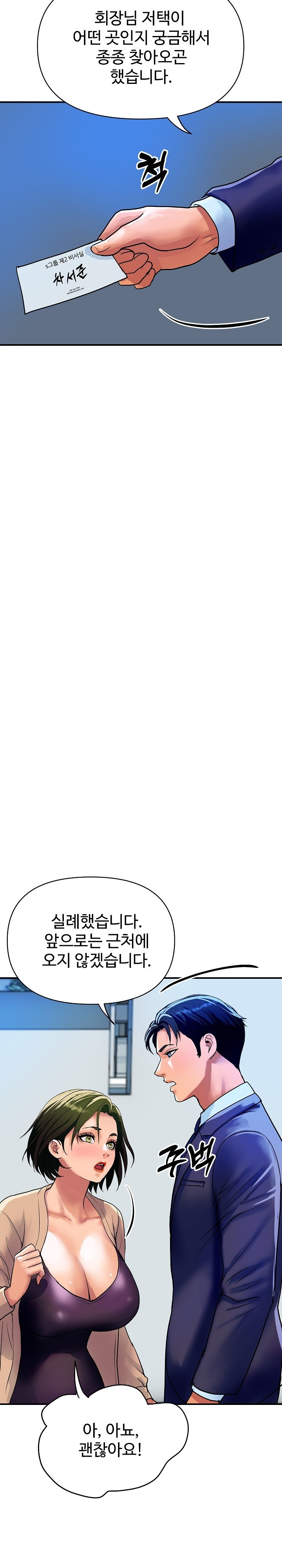 Royal Family Raw - Chapter 10 [photo 27] - MangaPorn