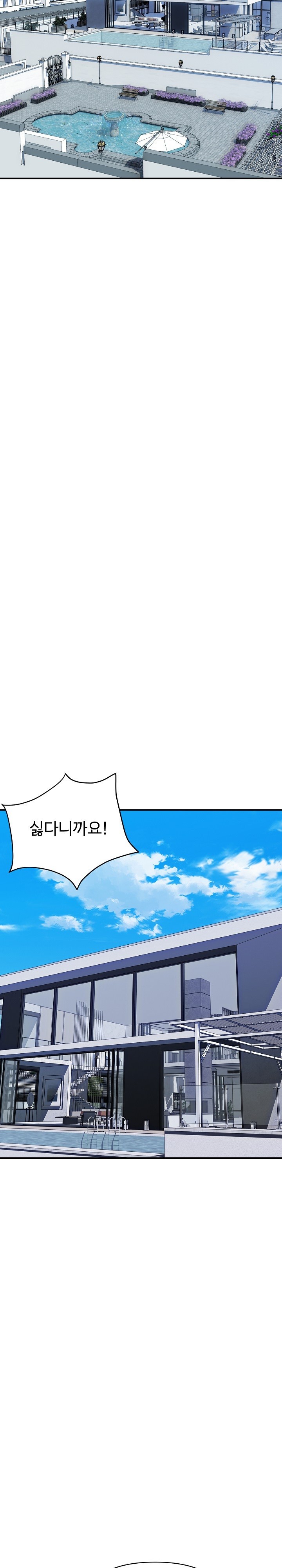 Royal Family Raw - Chapter 10 [photo 3] - MangaPorn