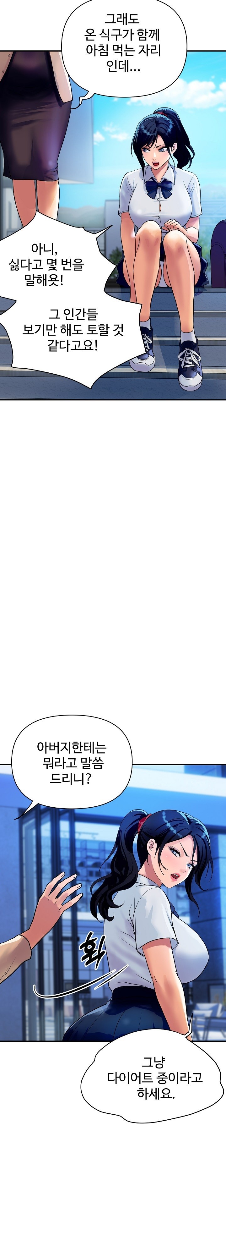 Royal Family Raw - Chapter 10 [photo 4] - MangaPorn