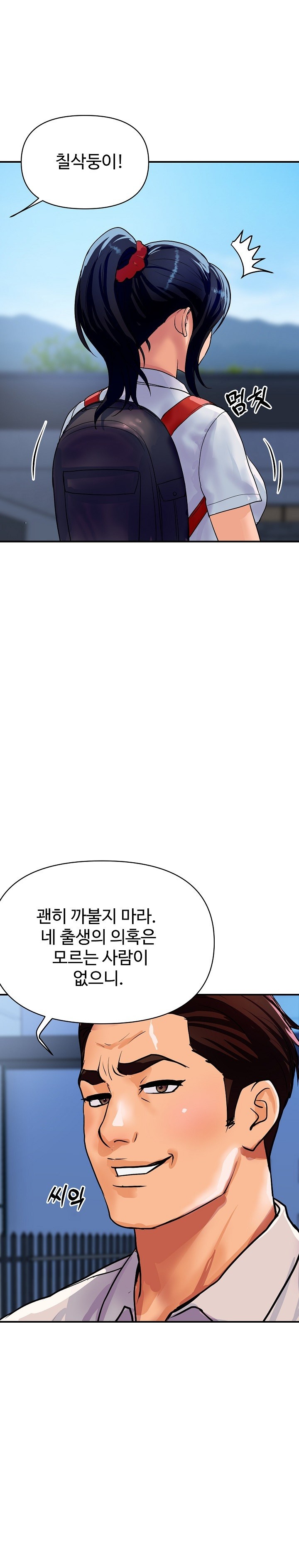 Royal Family Raw - Chapter 10 [photo 9] - MangaPorn