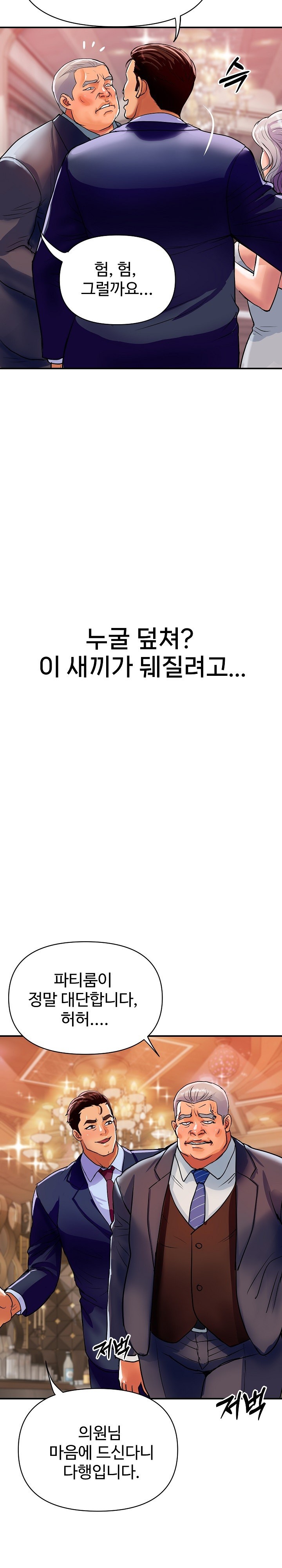 Royal Family Raw - Chapter 11 [photo 10] - MangaPorn