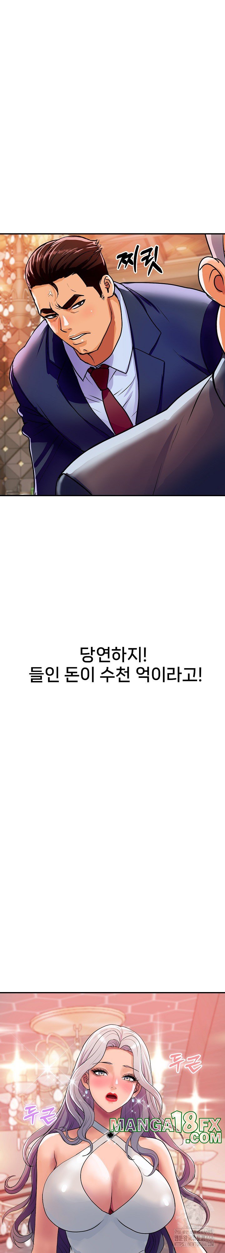 Royal Family Raw - Chapter 11 [photo 11] - MangaPorn