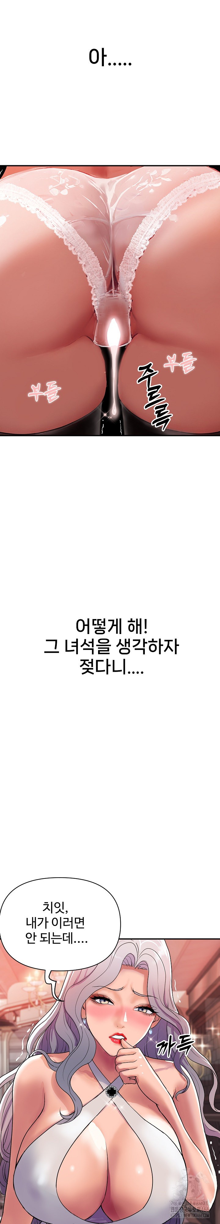 Royal Family Raw - Chapter 11 [photo 13] - MangaPorn