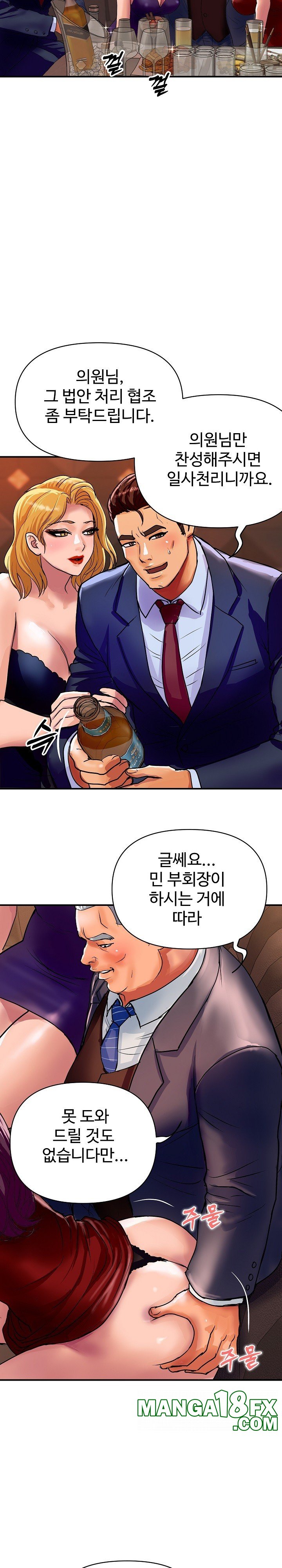 Royal Family Raw - Chapter 11 [photo 18] - MangaPorn